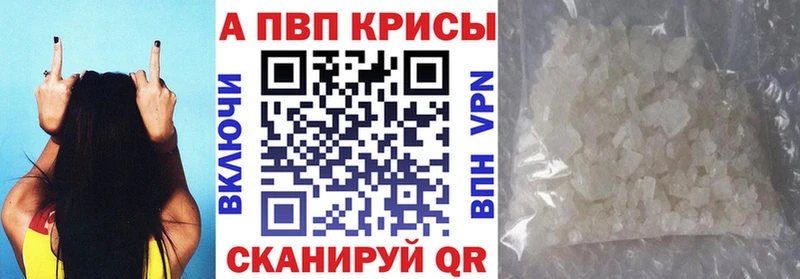 Alpha PVP мука  Городище 