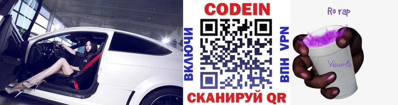 Кодеиновый сироп Lean Purple Drank сколько стоит Городище