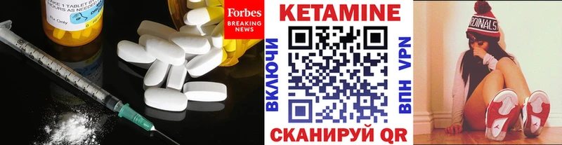 купить наркотик  кракен ССЫЛКА  КЕТАМИН VHQ  Городище 