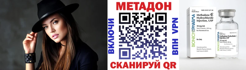 Метадон VHQ Городище